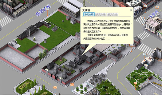 三维旅游景区